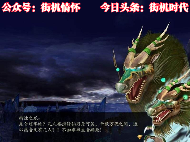 《仙剑奇侠传》强行打败“不能打败”的人，姬三娘首次出手就被逮