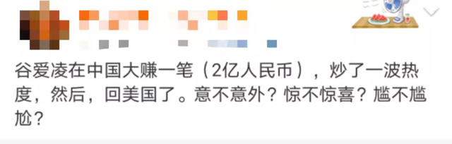 回国的谷爱凌，又被骂了