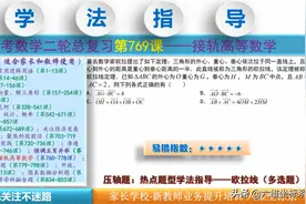 高中数学：三角形的欧拉线、三角形重心、垂心、外心的向量问题图片