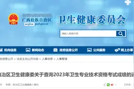 通知丨@考生们，2023年卫生专业技术资格考试、2023年护士执业资格考试成绩可以查询啦！图片