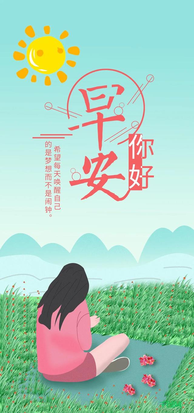 「2022.06.15」早安心语，正能量触心语录句子 激励人心的励志图片