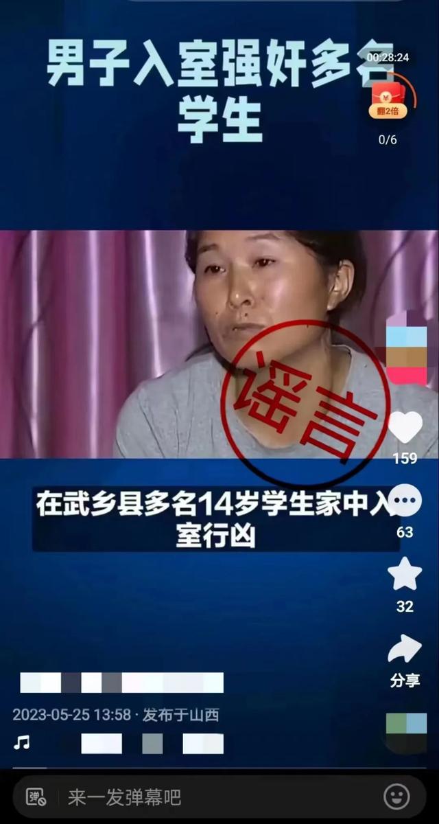 山西公安机关依法打击网上造谣传播人员