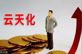 云天化联手行业巨头加码新能源 受益强周期预盈超35亿超24年之和图片