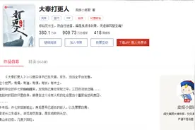 谈一谈《大奉打更人》图片