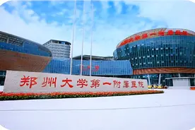 郑大一附院就诊注意事项——（东院区）如何办理住院图片