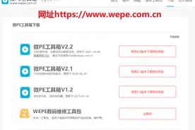 教学如何通过微PE制作启动盘，以便电脑重装系统图片