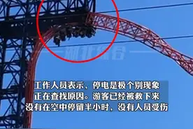 3分钟的过山车坐了近半小时，突发停电十几名游客倒挂金钟，景区回应停电属极个别情况图片
