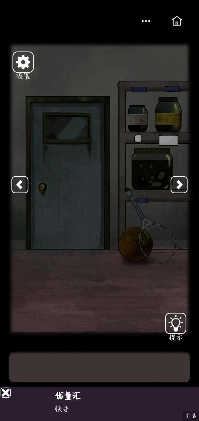 恐怖老屋5攻略大全