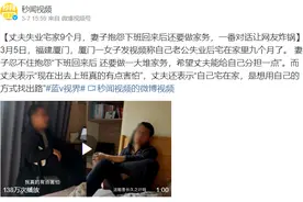 丈夫宅家9个月，妻子曝光引热议：一番对话，戳穿人生残酷的真相图片