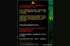 魔兽世界怀旧服：慎用电子骨灰盒功能！有不明BUG，还需要月卡图片