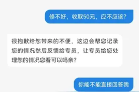 海尔售后，你到底在搞什么？图片