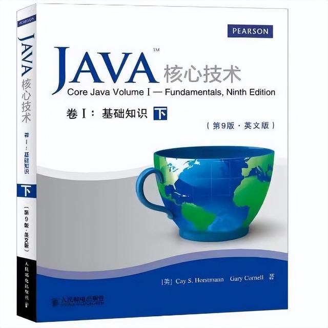 JAVA初学者必备的基础书籍