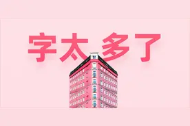 这页PPT超过400个字，该怎么排版？图片