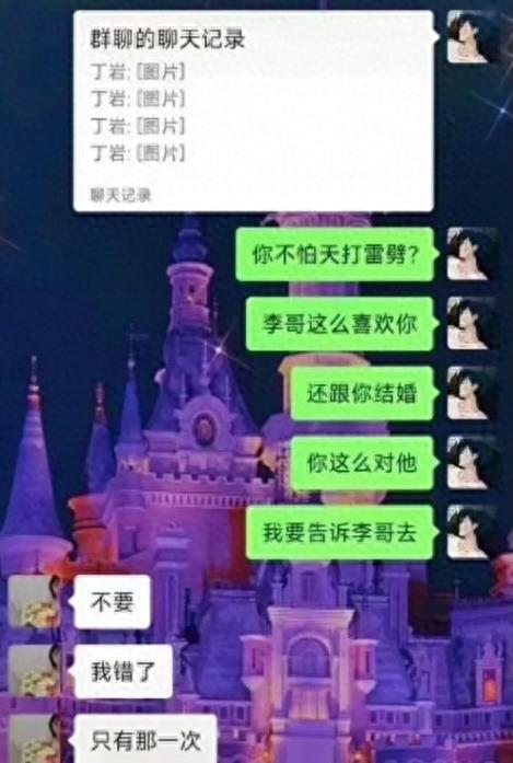 离婚前一夜，新娘背叛前度，惊爆不雅对话震撼全球！