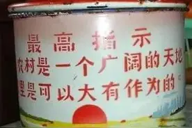 标语里的中国 透过标语看历史图片