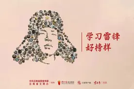 【海报】3月5日——学雷锋纪念日图片