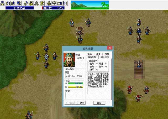 三国志曹操传，群雄这个职业是强还是弱？来看看游戏有哪些群雄