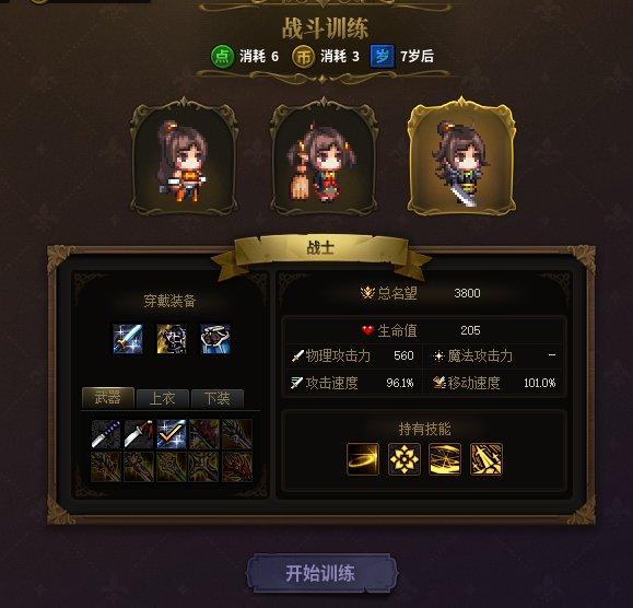 DNF：【阳光少女成长记】女儿养成简易攻略