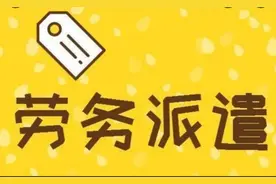 公益性岗位和辅助性岗位的区别是什么？待遇和设置比例是多少？图片
