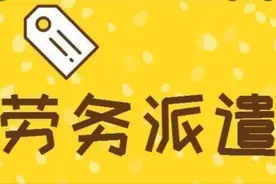 公益性岗位和辅助性岗位的区别是什么？待遇和设置比例是多少？图片