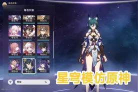 星穹铁道抄袭原神势必走不远，玩家不认可这个游戏，举步艰难啊！图片