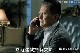 《人民的名义》：赵立春唯有的一次出场，暗藏了太多的信息！图片
