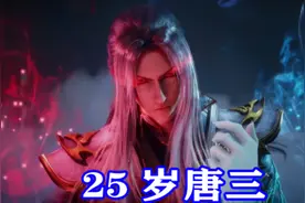 斗罗大陆：最年轻斗罗海魔女登场，20岁封号，惨被朱竹清暴打图片