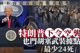 世界霸主露出獠牙，特朗普四处出兵，做三件事，让全球乱成一锅粥图片