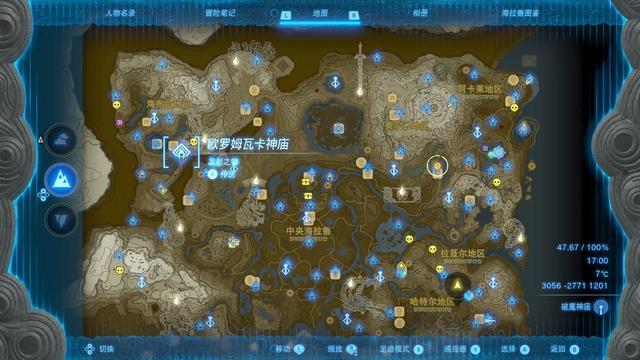 《王国之泪》「指南」地图不会告诉你的“宝藏地点”