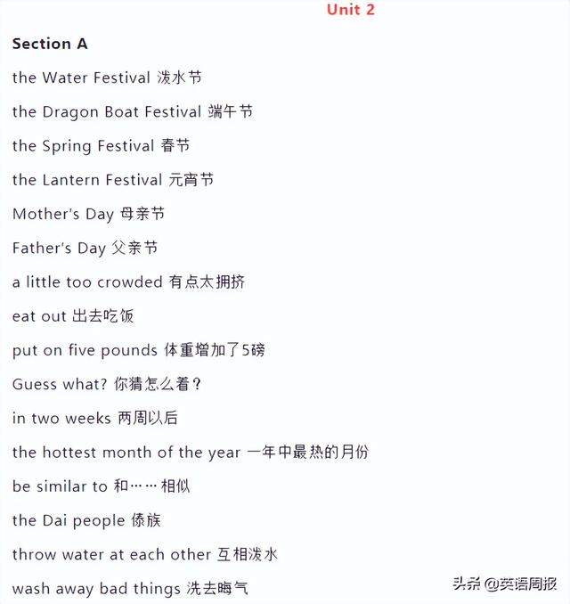 初中英语三年重点短语汇总！打印出来天天背