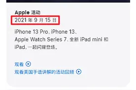 iPhone 14爆料合集来了：然而十三香可能是真的图片