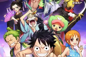 《航海王强者之路》最早的海贼王情怀游戏！老玩家报道图片