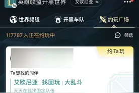 官方开黑社区没了？掌上WeGame宣布停运：9月彻底关闭图片