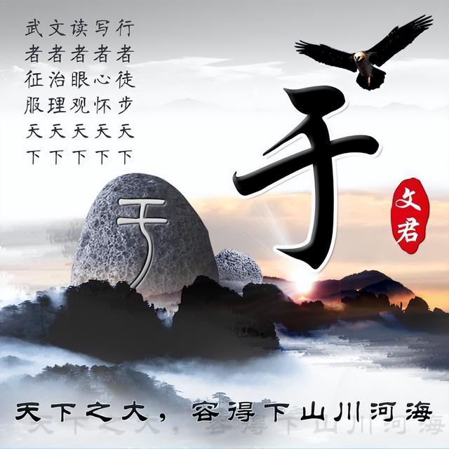 送你60张超好看的姓氏头像,有你的名字吗?