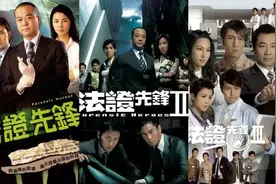TVB原班人马开拍《法证先锋6》，男女主角或已敲定？图片