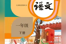 统编版语文一年级下册生字组词汇总(开学必备)图片