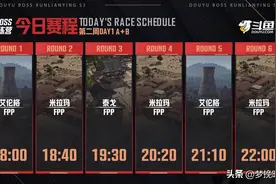 4AM首局11杀吃鸡，17shou上场抢点扳回一城，PeRo也保不住跳点了图片