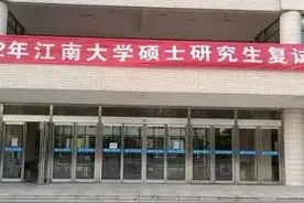 江南大学2022年硕士研究生复试工作顺利开展图片