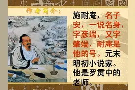 施耐庵的巨作《水浒传》一经问世，人们爱不释手，争相传阅图片