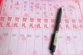 礼单这样写我也醉了是不是没人了呢图片