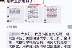家长群自我介绍花样多，职位名称尽显高大上，翻译过来却引人发笑图片