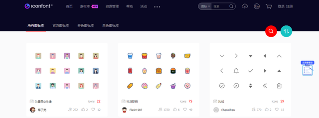 好用的免费素材网站都在这里啦，超级干货，赶快收藏吧