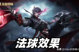 王者荣耀：法球效果大揭秘，哪些英雄有潜力开发法球流打法？图片