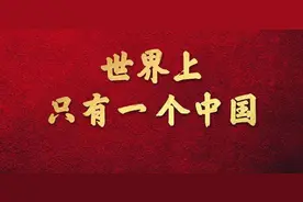 众星发文支持一个中国，超百位明星默契发声，潘粤明一句话表态图片