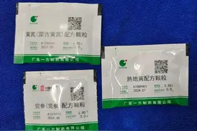 中药配方颗粒服用方便，不知道疗效如何图片