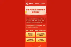 多多买菜盘算快递收发，菜鸟驿站下最后通牒，末端大战又要开打？图片