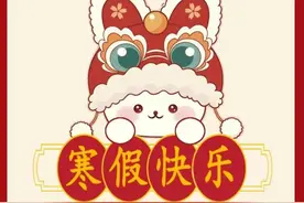 一年级数学寒假作业||兔年创意作业图片