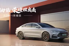 解读比亚迪的组合拳：798的秦只是打脸，汉唐才真的杀招图片