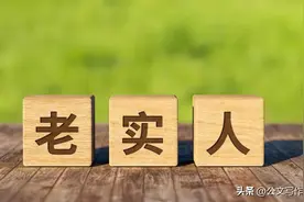 在单位混，太老实容易被忽视，学几招会来事儿人脉关系倍增！图片