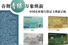 农行高颜值储蓄卡，线上开启同号换卡渠道图片